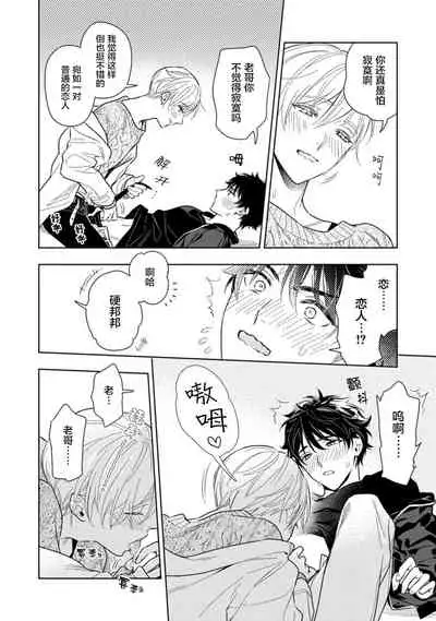 Aniki no ichiban Oishii Tokoro | 老哥最可口的部位 act.1—5