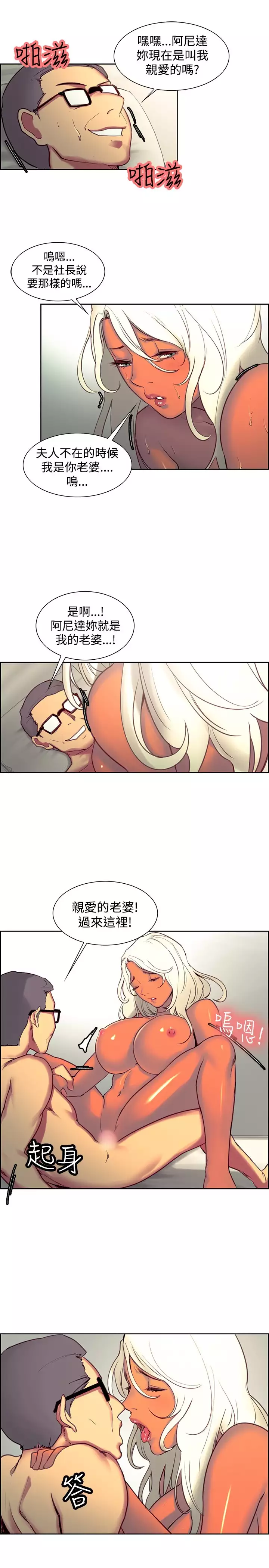 Domesticate the Housekeeper 调教家政妇 ch.1-27