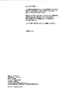 [RADIOSTAR (Kudou Hiroshi)] Nyuiso (Saki)