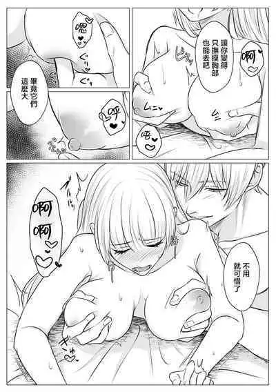 Shinizokonai no akuyaku reijō wa shiawaseninaritai | 寻死未果的恶役千金想变得幸福