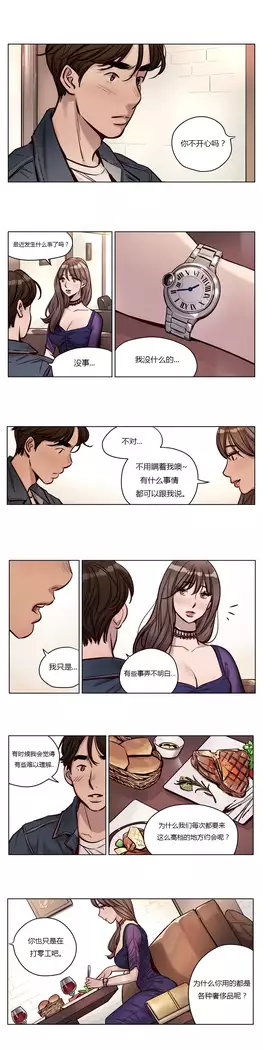 Atonement Camp Ch.0-37