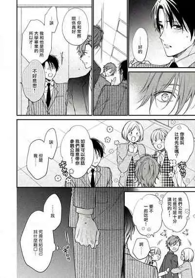 [Shiramatsu] Hatsujou Playroom | 发情娱乐室 #01-04 [Chinese] [拾荒者汉化组] [Digital]