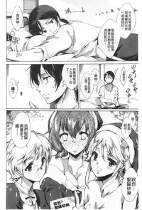 [Yuiga Naoha] Happy Work Girls | 好色的職場女孩們 [Chinese]