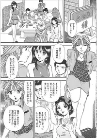 [Iio Tetsuaki] SET UP