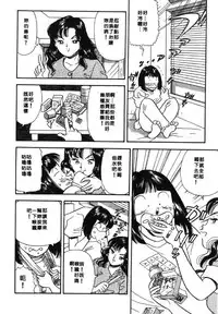 [Satou Marumi] Ooku OL Hakusho | 麻辣上班女郎 2 [Chinese]