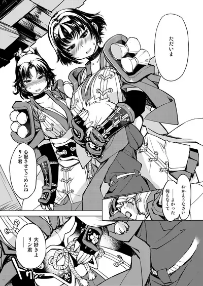 Onigashima Soushuuhen