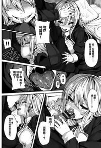 [Shiokonbu] Fanaticism Ch.1-3 [Chinese] [無邪気漢化組]