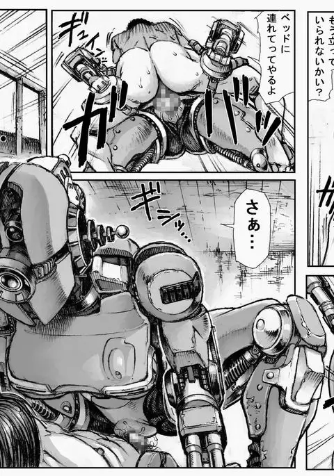 "KILL'EM ALL!" - Assaultron doujin by Double Deck