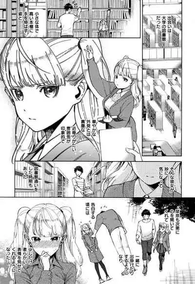 [Herio] YaMiTsuKi Pheromone