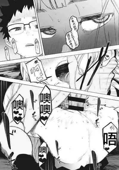 Eightman Sensei no Okage de Kanojo ga Dekimashita! | 托八男老師的福交到女朋友啦！