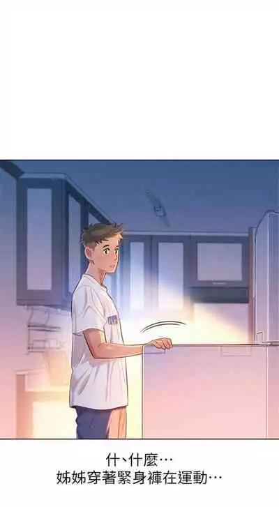 [週日] [犬子 & 經文旗] 漂亮幹姐姐 1-105 官方中文（連載中）