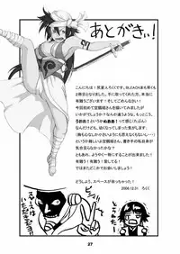 (C71) [Nichijou Superumisu (Rokuku)] Kakaku Syasei Niban (Bleach) [English] [RandeKnight]