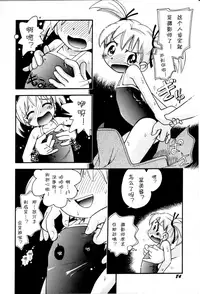 [Hoshino Fuuta] Itazura Switch [Chinese] [诱骗者迪卡伊个人汉化]