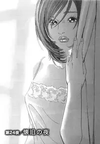 [Sakabe Shuuichi] Shin Rape Vol 3