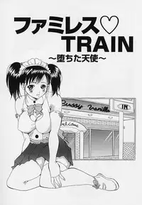 [Sorano Tsubame] Otome no Kanzume