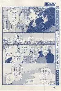 MAGAZINE BE×BOY 2015-03