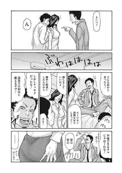 Kiyowa na Buka no Sodatekata 1-3