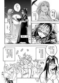 [Yonekura Kengo] Pink Sniper [Chinese] [田鼠汉化] [Uncensored]