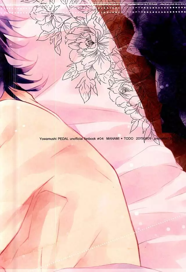 あなたと変わる世界