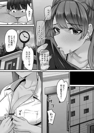 Senpai x Bitch x Harem