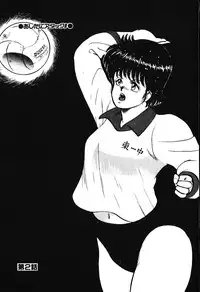 [Minor Boy] Ashita ni Attack!!