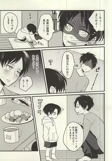 Moshimo Moshimo, no Monogatari