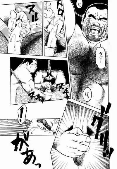 [Ebisuya (Ebisubashi Seizou)] Gekkagoku-kyou Ch.1 - Ch.4