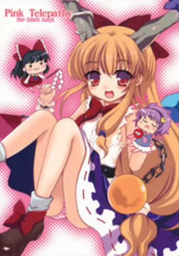 (Mori no Kiseki 13) [Kuma-tan Flash! (Hanao.)] Pink Telepathy (Touhou Project)