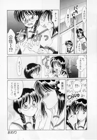 [Kurokawa Mio] Youjo Shiiku