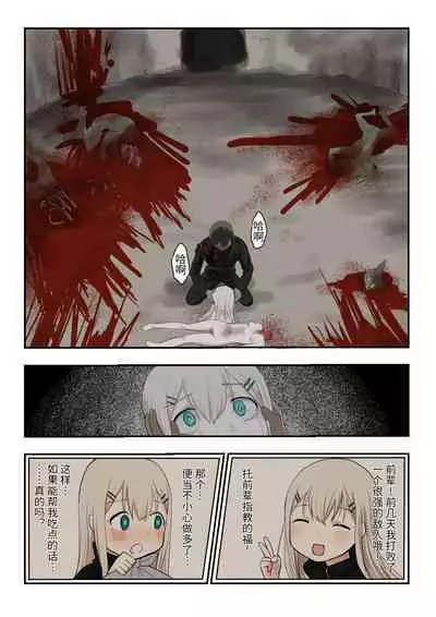 令人憧憬的退魔组织的前辈&仰慕我的退魔组织的后辈