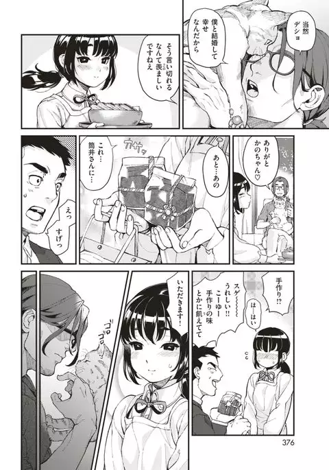 COMIC Kairakuten 2017-06