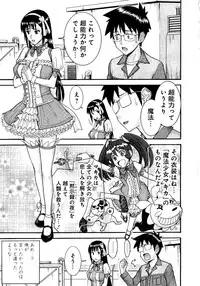 [Tsunagami Inomaru] Magicaliz Vol.1