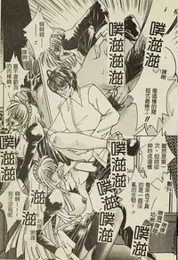 [Anthology] Ryoujoku Gakkou Vol. 2 [Chinese]