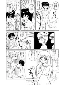 [Shinkuukan] Parallel Dangerous Vol. 1