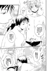 [Yomako] Ofuro de Gattai Keikaku