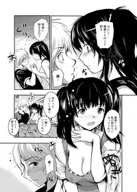 Canopri Comic 2012-12 Vol.26 [Digital]