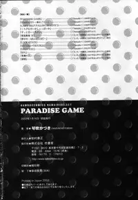 [Kotobuki Kazuki] Paradise Game