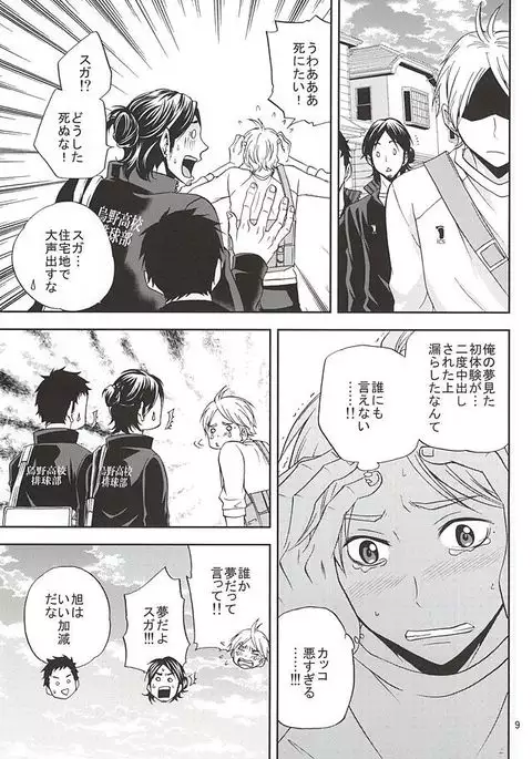 エピキュリアン