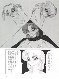 (C47) [DREAM HOUSE (Various)] PROMINENT 3 (Akazukin Chacha)