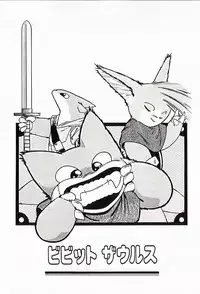 [Protonsaurus] 18-Kin