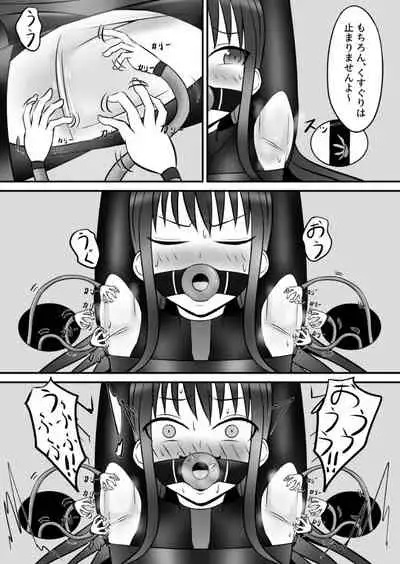 [白黒白]スパイの快楽拷問体験