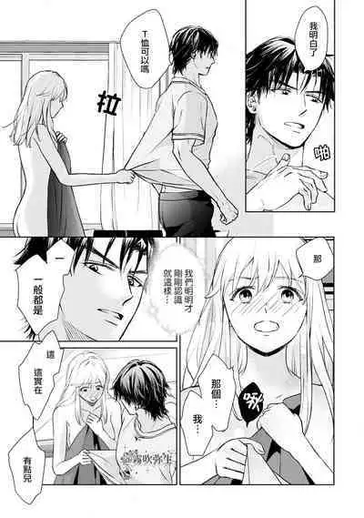 [霧吹弥生漢化组][三角ペンチ]可怕的臭臉君對貓很癡迷