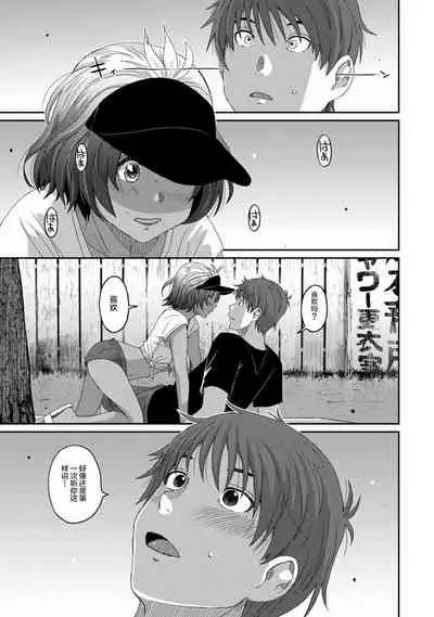 [Ryoh-zoh] Rarefure Ch. 08~30 [Chinese] [ELF个人汉化]