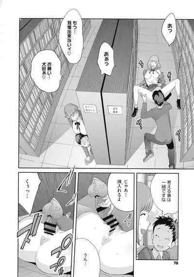 Junjou Decamelon - Pure Decamelon