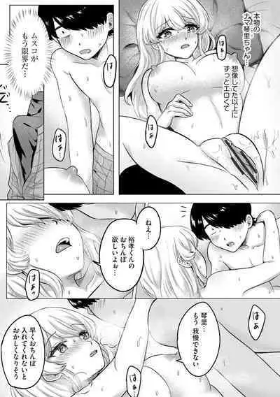 Cyberia Plus Vol. 17