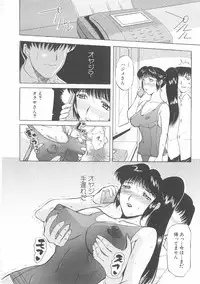 [Kusatsu Terunyo] Bitsuma - The Precious Wife -