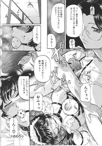 [Onihime] Kyonyuu Korogashi