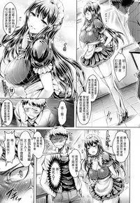 [Okumoto Yuuta] Koizome Marking | 染上愛液標記 [Chinese] [風與他的夥伴們漢化]