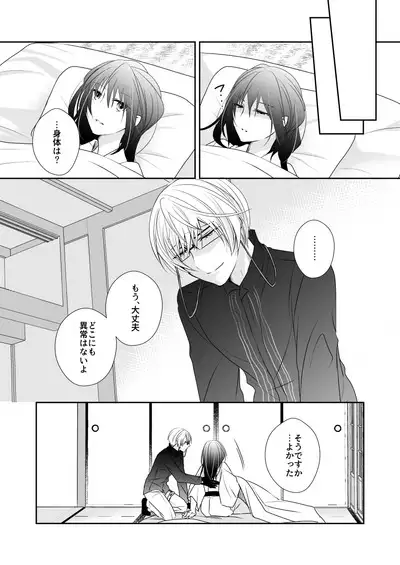 'Kikkou Sadamune ni Shikotama Biyaku o Motta Hon.'