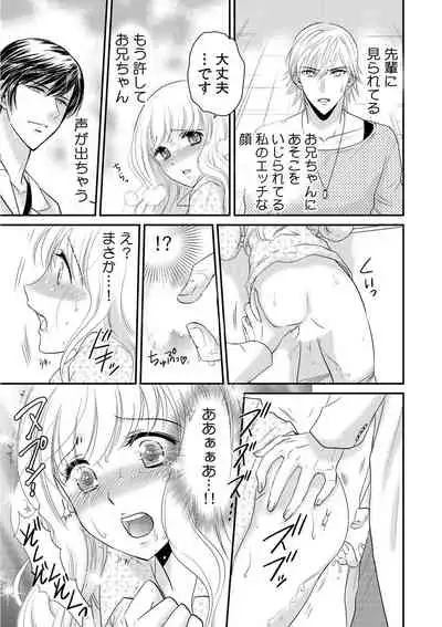 診察するのはお兄ちゃん！？～10年ぶりにハダカ見られちゃった…。～ 第1-7話